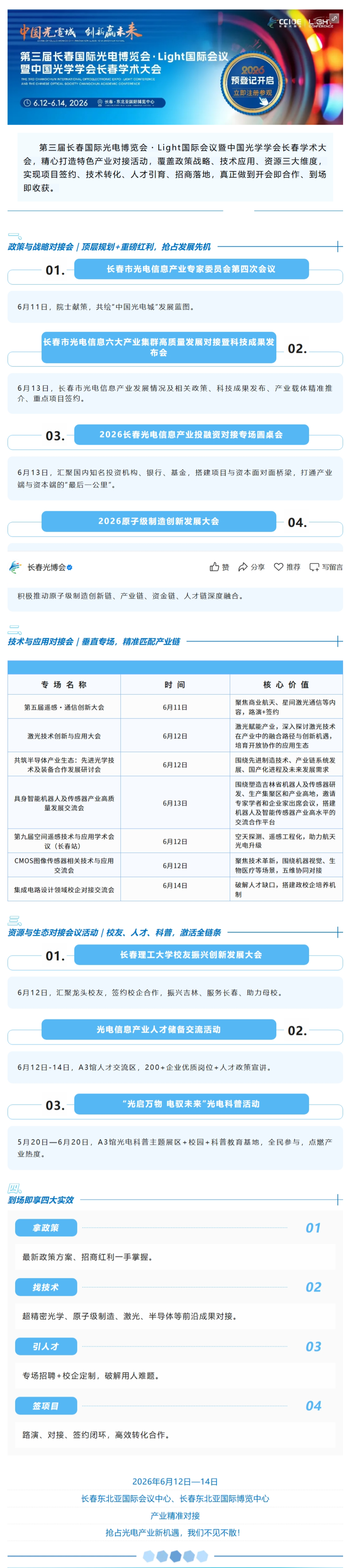 微信图片_20260417140753_2679_141.png